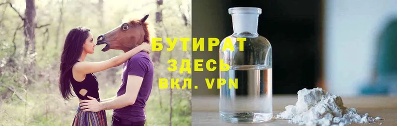 где купить наркотик  Крым  Бутират GHB 