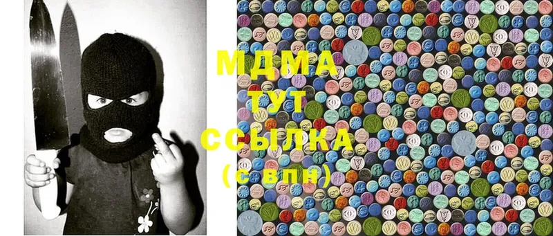 MDMA молли  купить закладку  Крым 